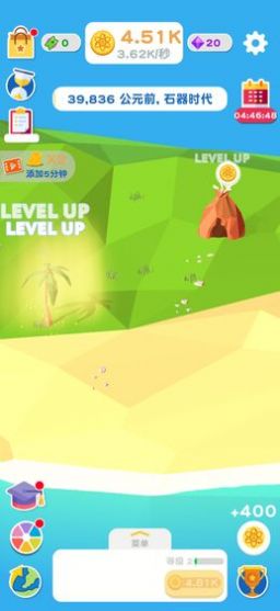 进化地球游戏图3