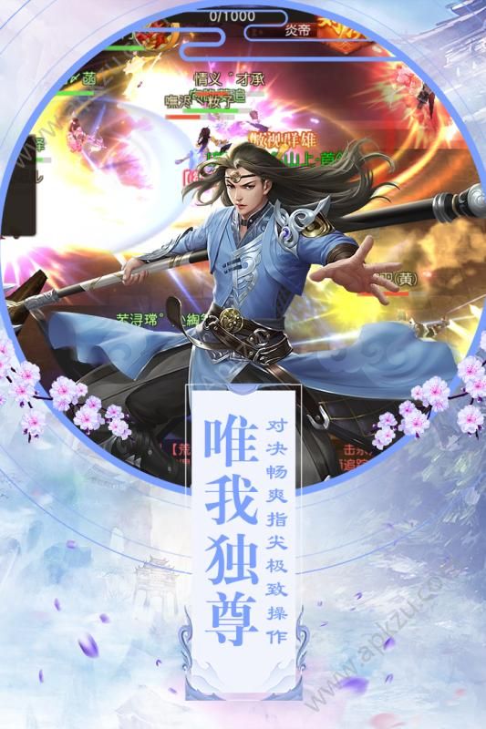 御灵仙梦手游官方下载最新版  v5.1.0图4