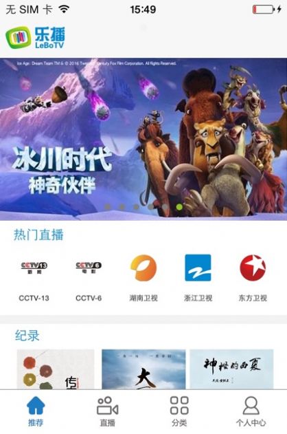 无线乐播app最新版安卓版图1