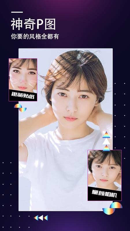 一键P图大师图4