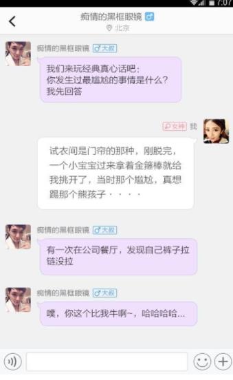 抱抱亲密交友app官方正式版下载  v8.9.49图2