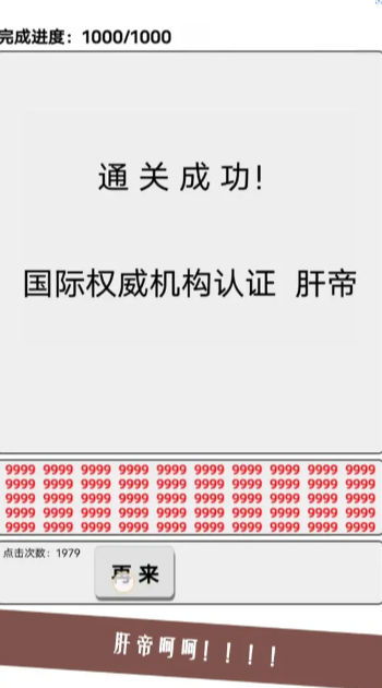 欧皇还是肝帝经典版图1