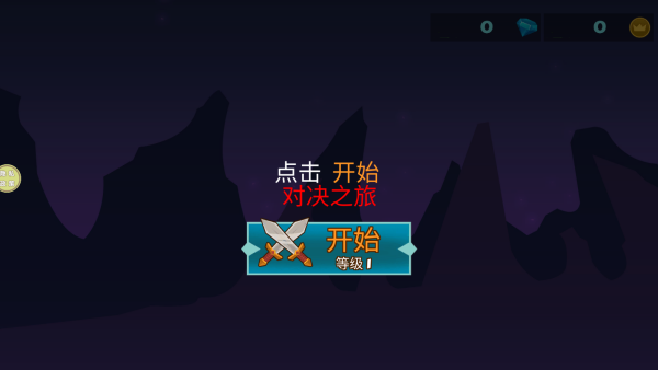 格斗终极挑战图1