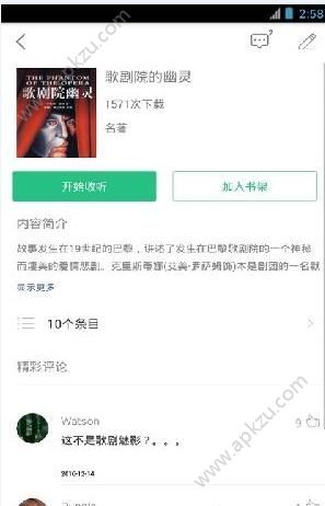 小米听书官网app手机版软件下载  v 1.3.2图2