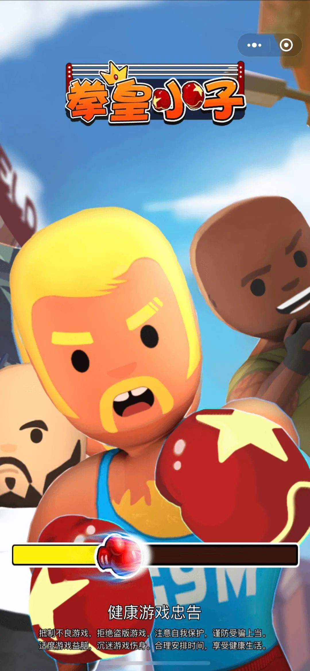 拳皇小子游戏图1