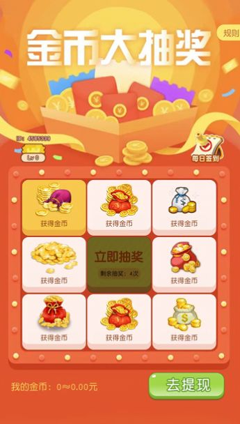 梦想大富豪红包版图3