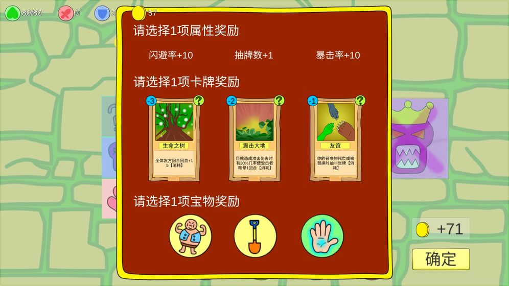 涂鸦地城金币安卓版  v1.0.0图2