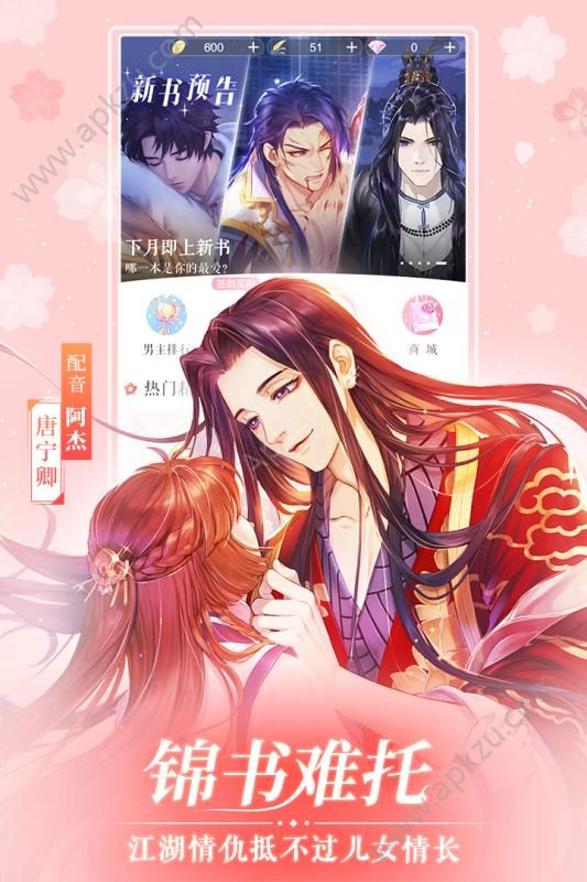 恋世界安卓版图2