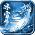 江苏欢娱冰雪复古手游满v版  v1.0