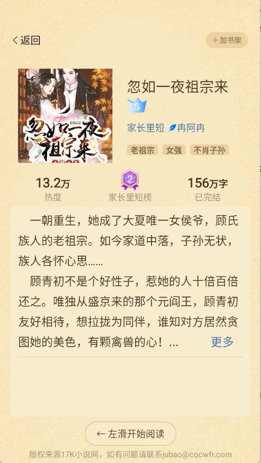 叮当牛小说图3