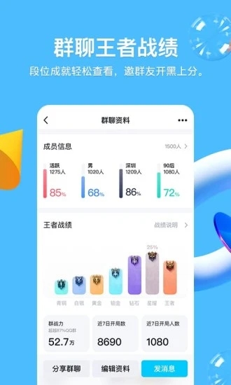 召唤火影忍者qq代码复制大全  v8.4.8图3