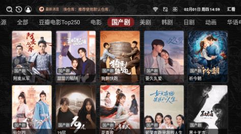汇看tv电视盒子免费版下载 v2.6.8图3