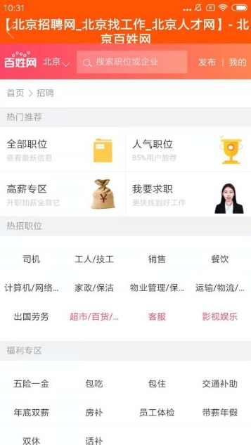 鹿圈圈app官方手机版下载  1.0.12图3