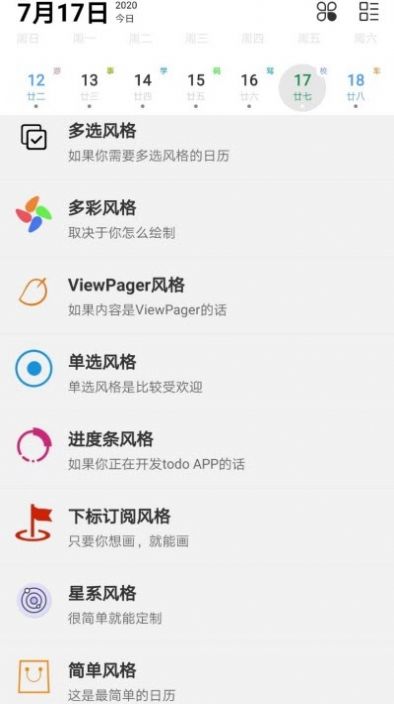 漫客之家app图1