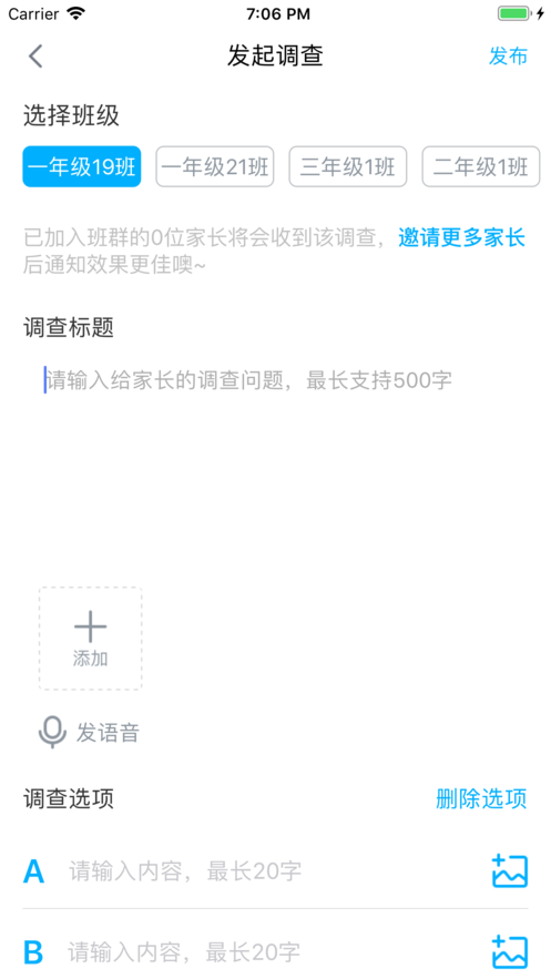教师盒子教师端app官网版下载 v4.1.64图2