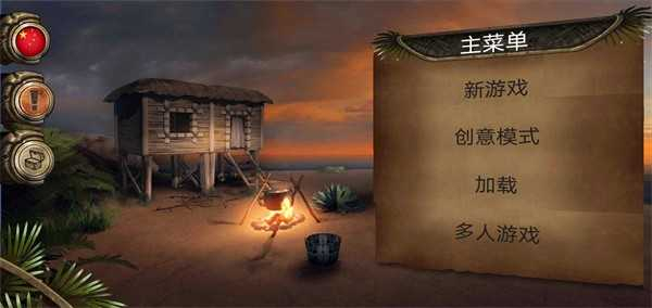 荒岛求生进化图3