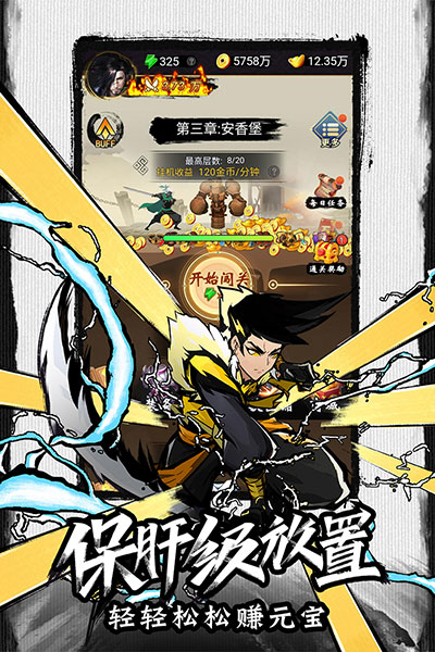 菜鸟小忍者(折相思)内置菜单版下载  v1.2.3图3