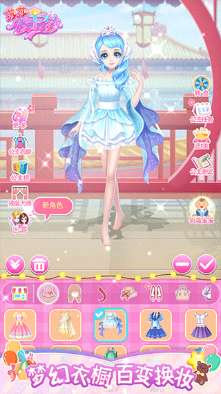 莎莎公主梦游戏图2