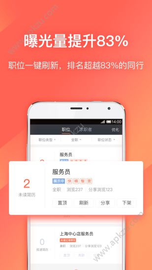 招才猫直聘app官方版下载  v6.29.0图3