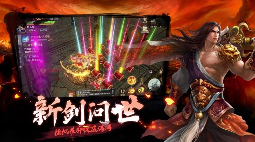 九转天尊雄霸蛮荒世界手游官方最新版  v1.0图1