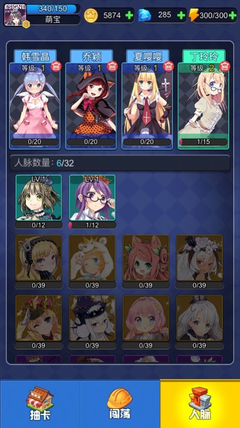 奔跑吧上班族钻石安卓版 v2.5图2