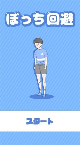 逃离边缘游戏图3