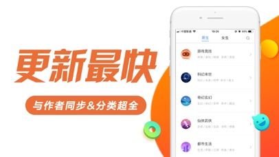 友搜原创小说app手机版免费版下载图片1