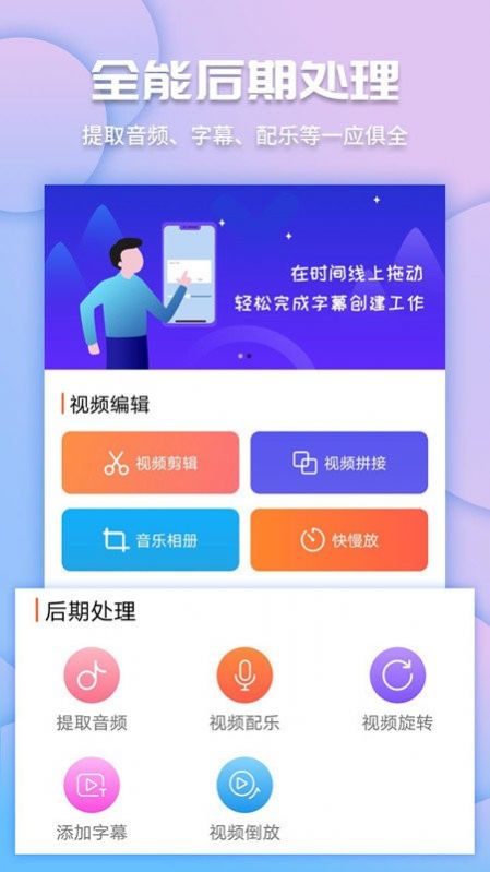 剪视频工具app手机版软件下载  v3.5.4图4