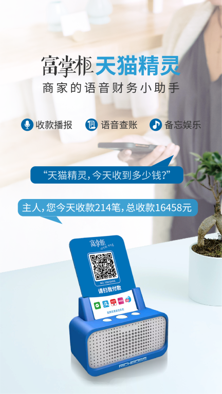 富掌柜商户版图3