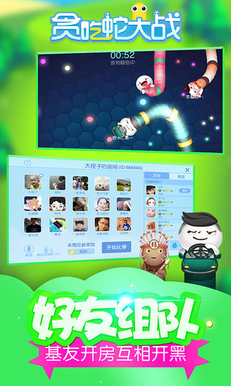 贪吃公交车游戏图2