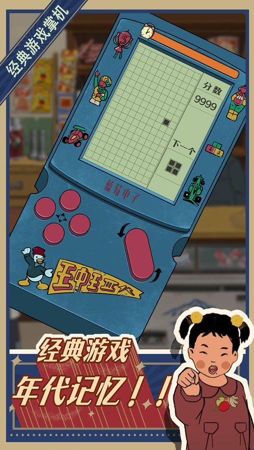 王蓝莓的小卖部最新版图1