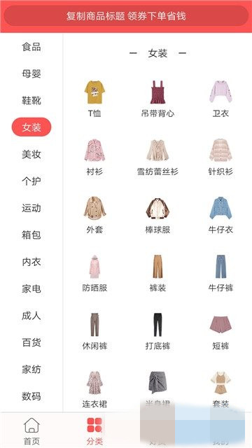 月月宝盒app官方最新版下载  v1.0图2