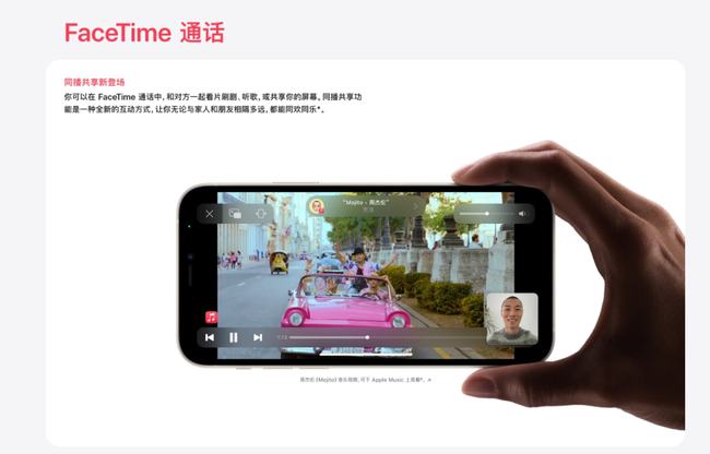 iOS15.1Beta1描述文件图3