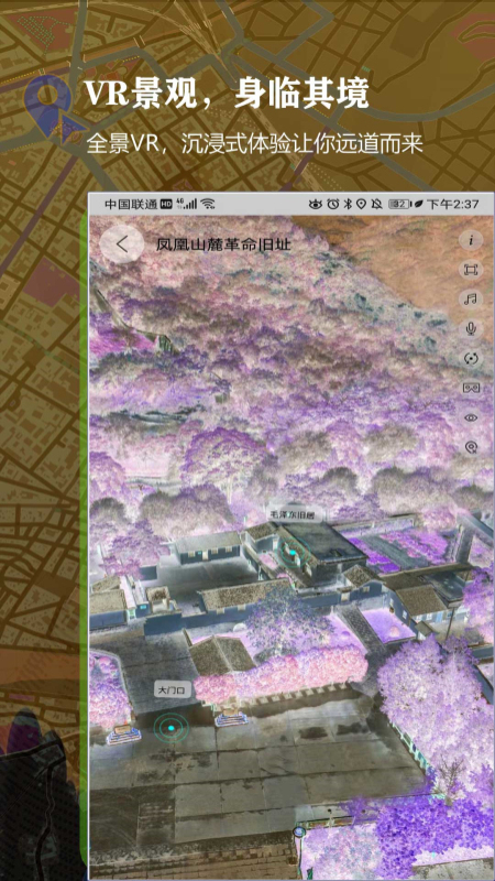 3D百斗街景地图软件app官方版下载  v11.0图1