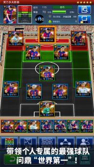 实况王者集结最新版图2