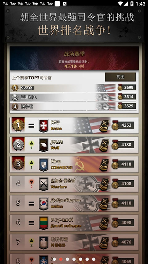 勇猛之路二战正版图2