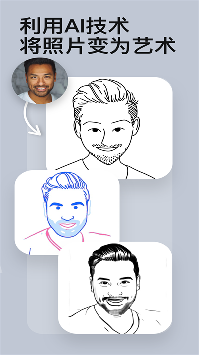 sketchar中文版图3