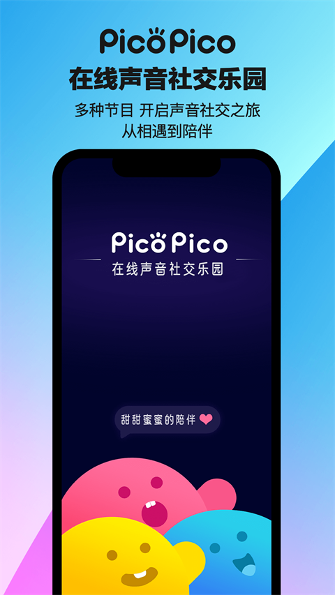 PicoPico最新版图1
