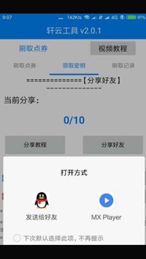 轩云工具图4