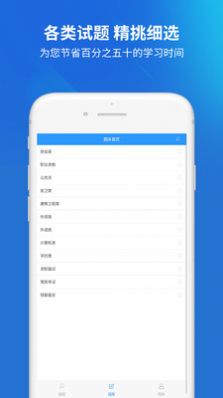 搜题名匠APP图3