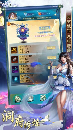 一起修真官方正版游戏  v1.0图1