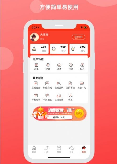 焰林app图1