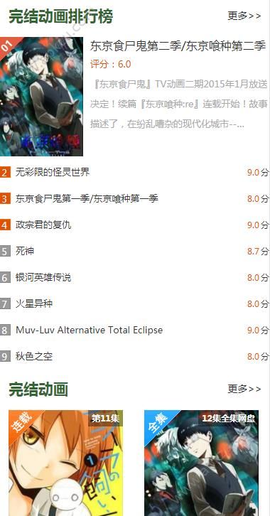 绅士动漫网官方acg本子库APP  v1.0图1