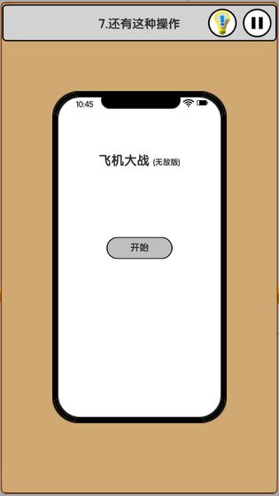 我爱上班关卡安卓版  v1.0.1图4