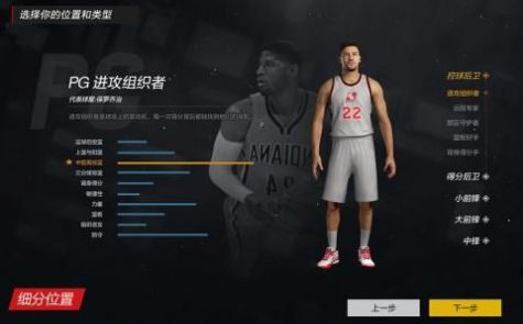 nba2kol2云游戏手机端官网版  v1.0图4