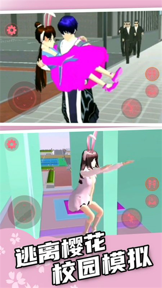 樱花校园逃离跑酷中文版图1