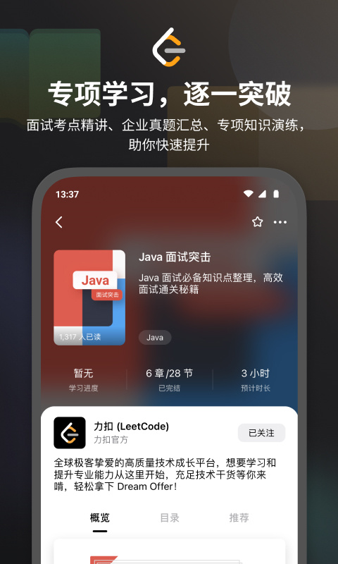 力扣leetcode题库图5