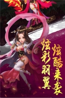 封神无敌2官网手机版图1