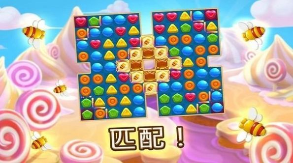 冰激凌糖果消消乐红包版图4