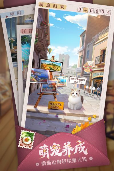 我要当店长最新免广告版下载2023  v1.7.15图5